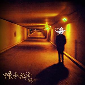 曼曼小仙儿雅朵有声小说免费收听
