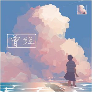 曼曼小仙儿雅朵有声小说免费收听
